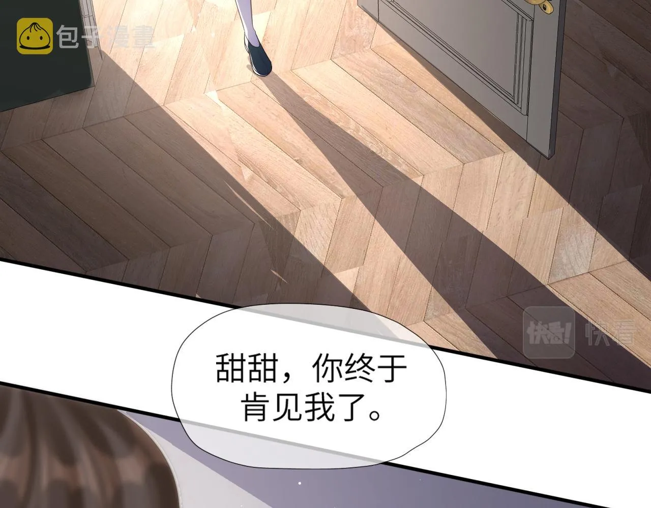 11 争吵 第27页