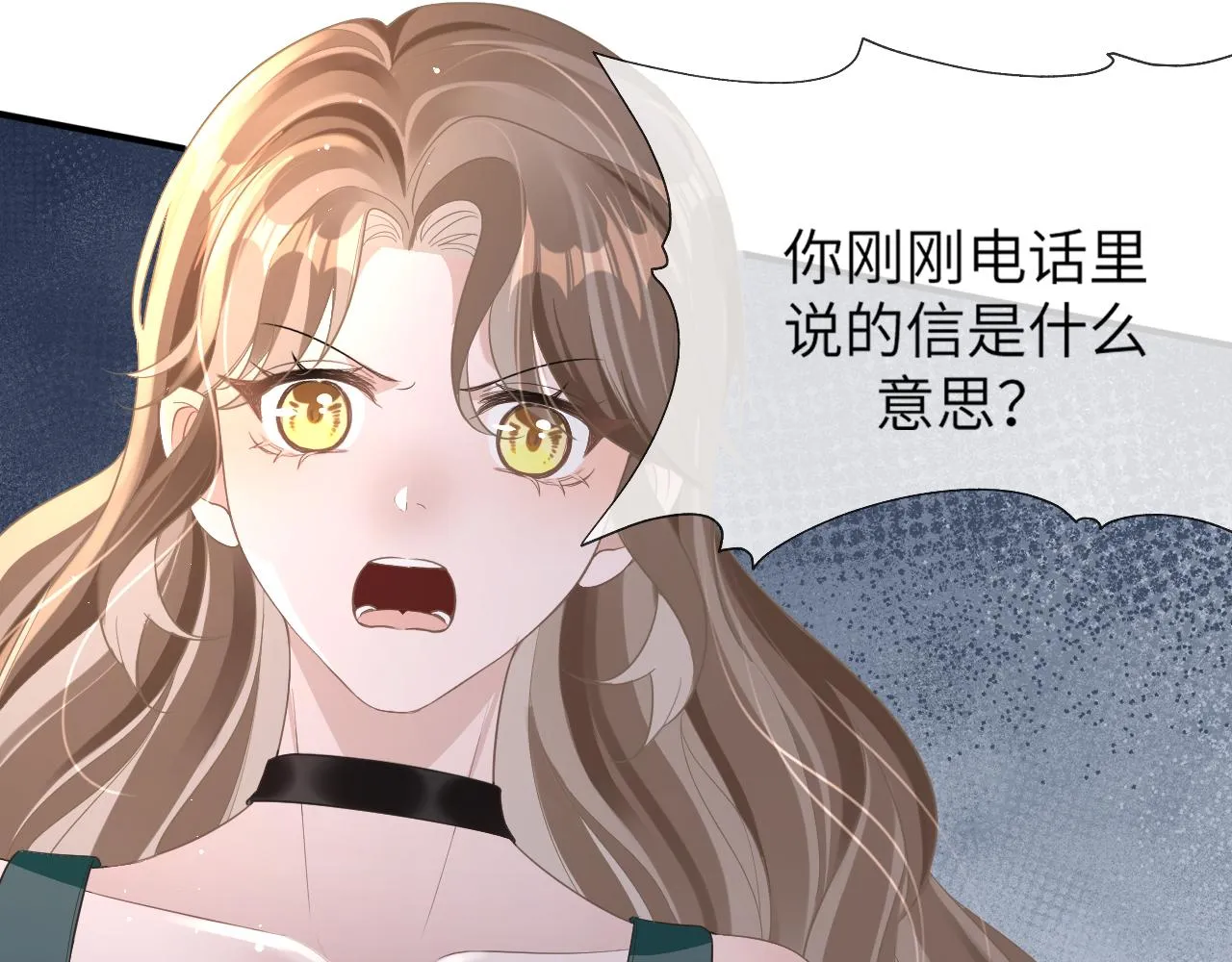 11 争吵 第29页