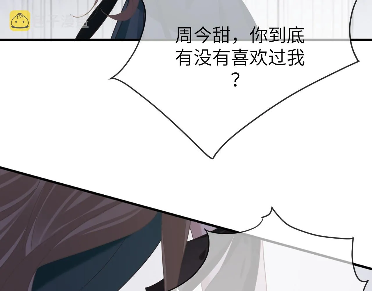 11 争吵 第34页