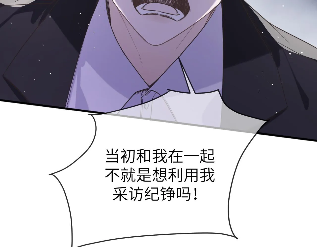 11 争吵 第38页