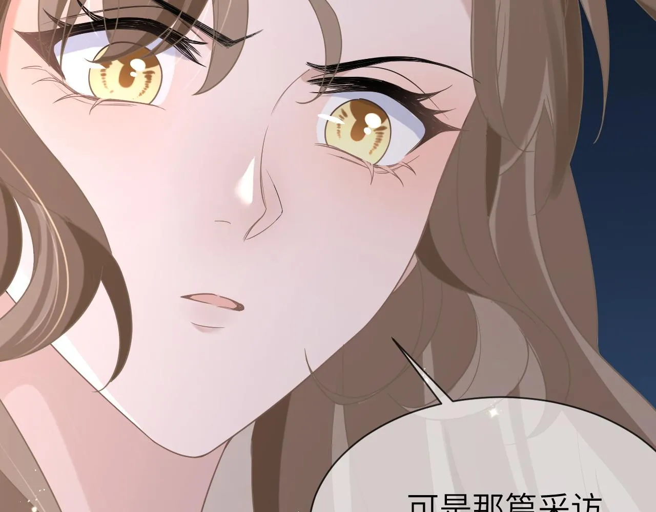 11 争吵 第40页