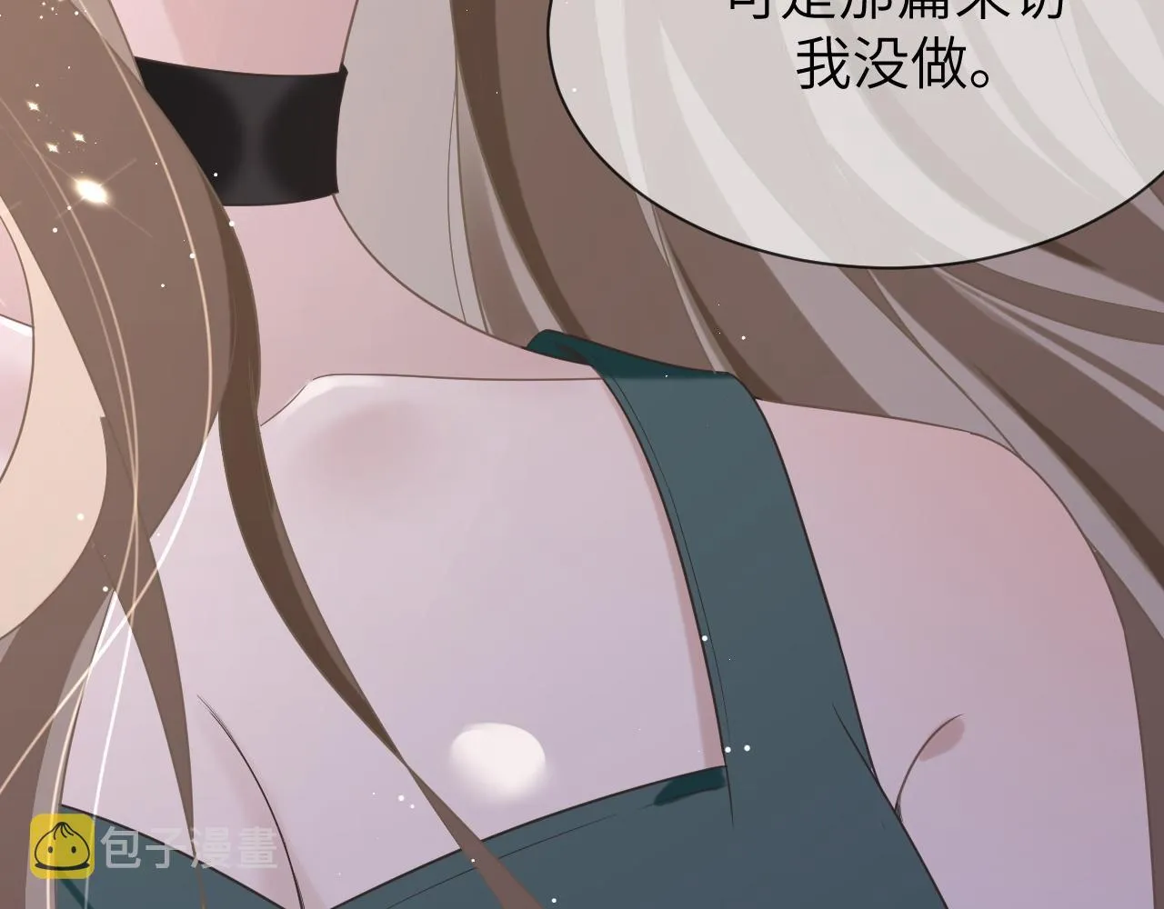 11 争吵 第41页