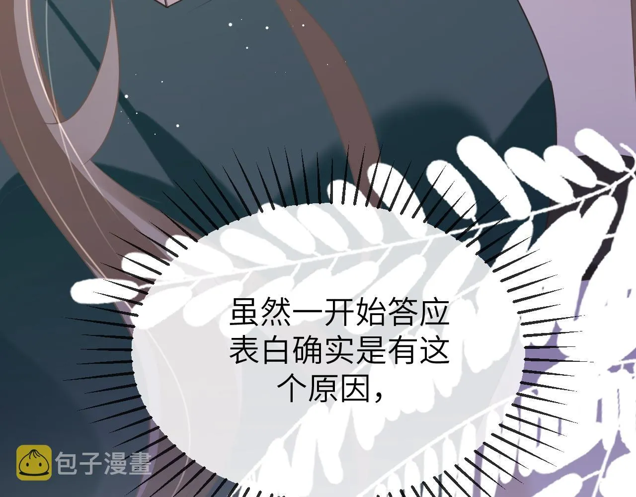 11 争吵 第42页