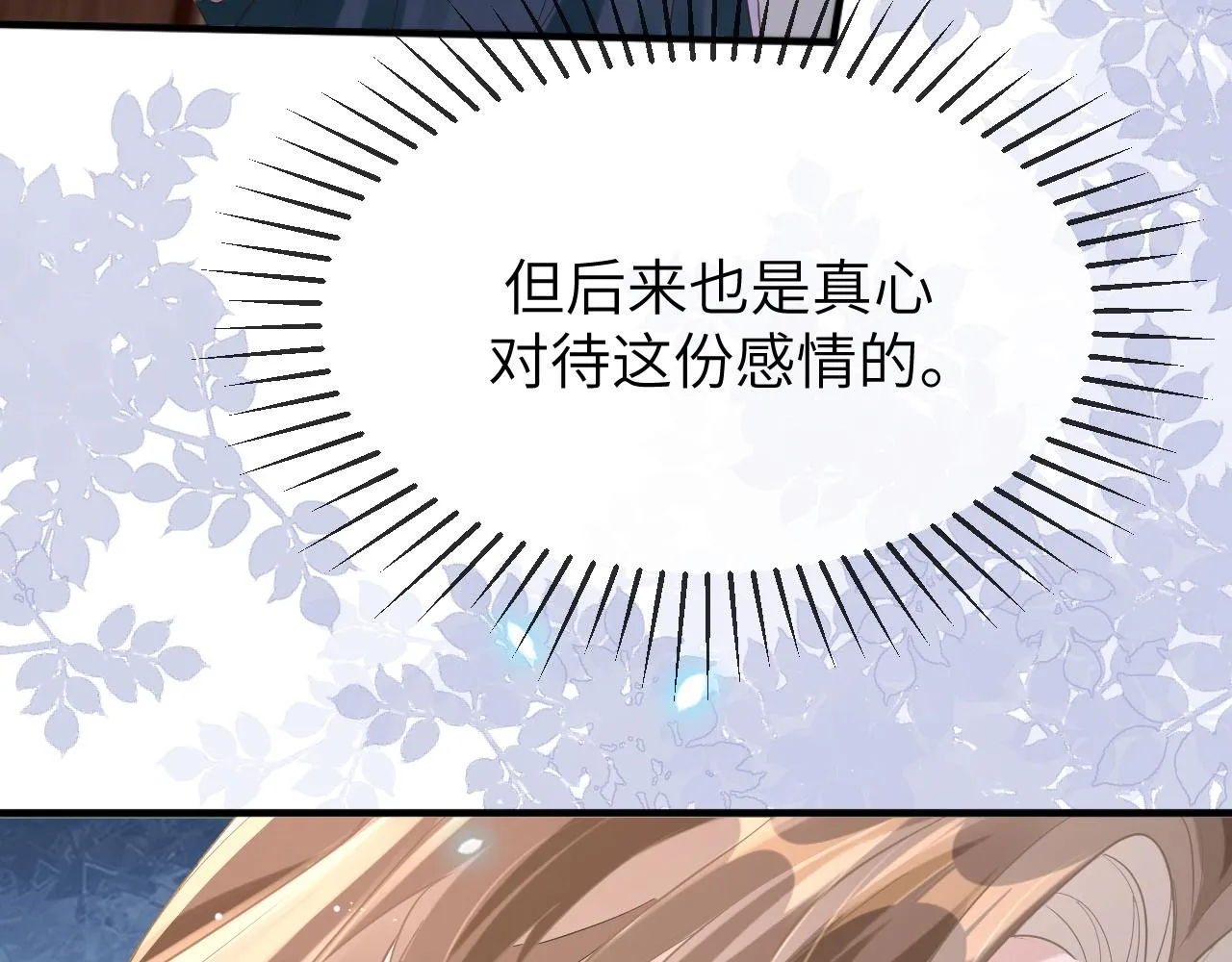 11 争吵 第45页