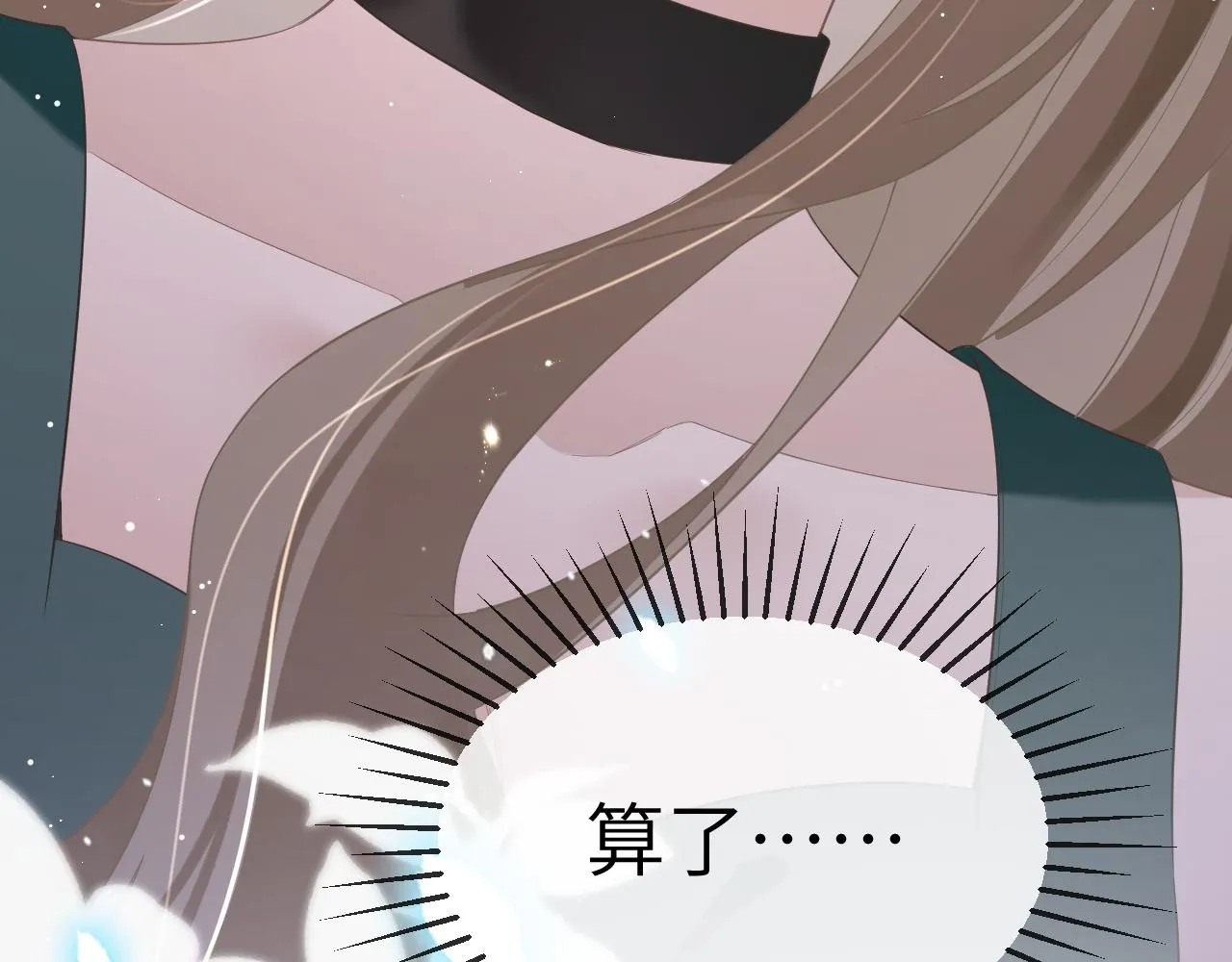 11 争吵 第47页