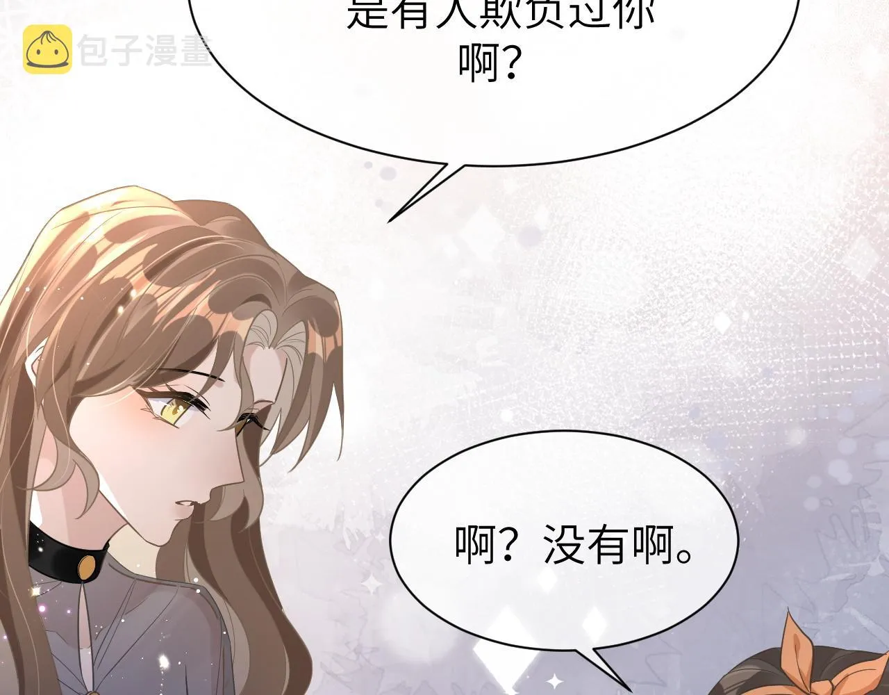11 争吵 第57页