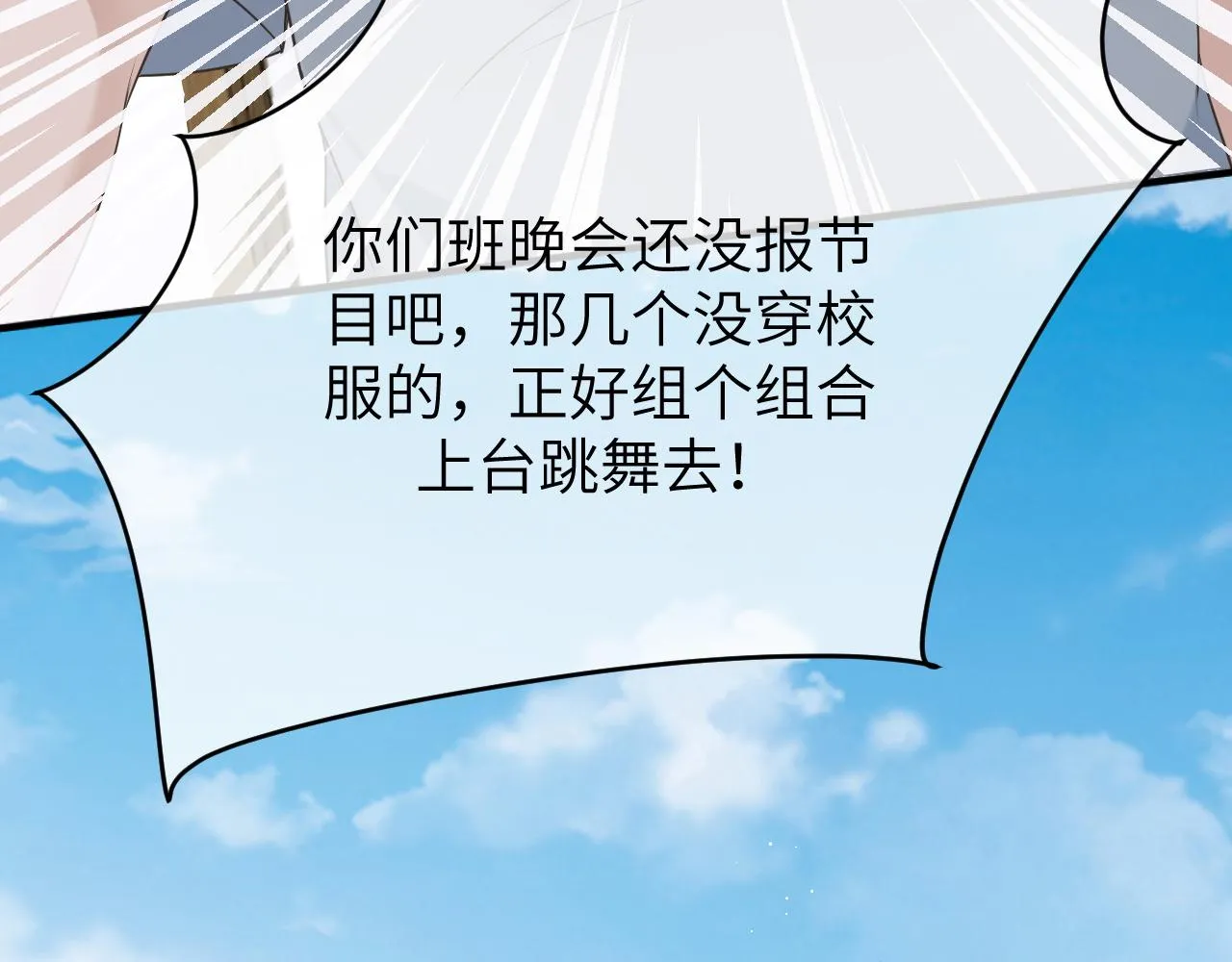 11 争吵 第62页