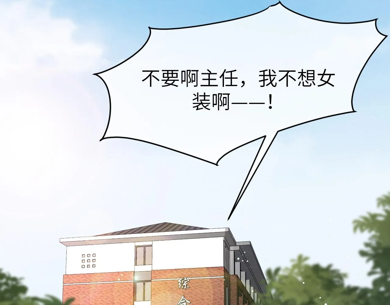 11 争吵 第63页