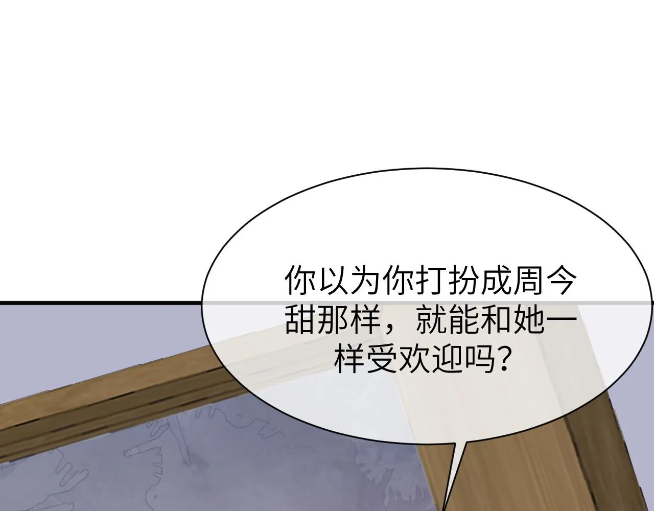 11 争吵 第68页