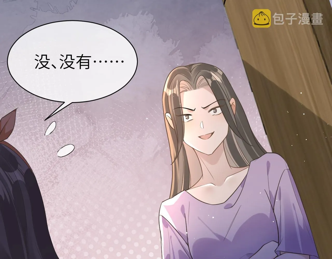 11 争吵 第69页