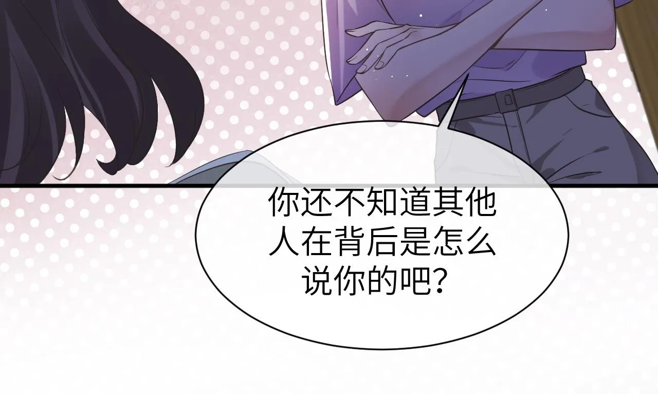 11 争吵 第70页