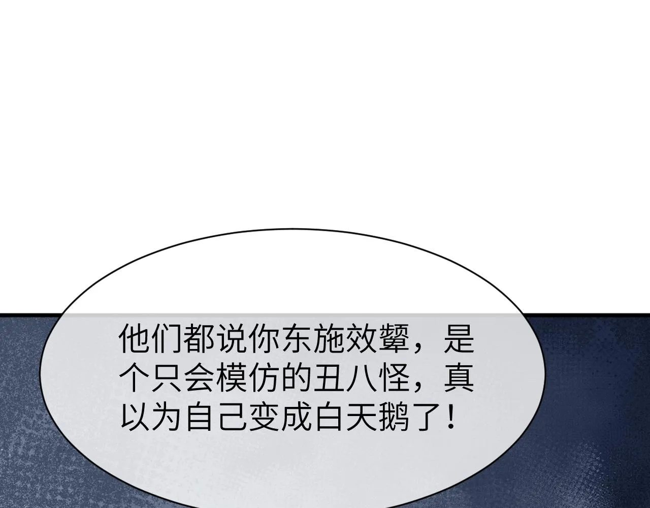 11 争吵 第71页