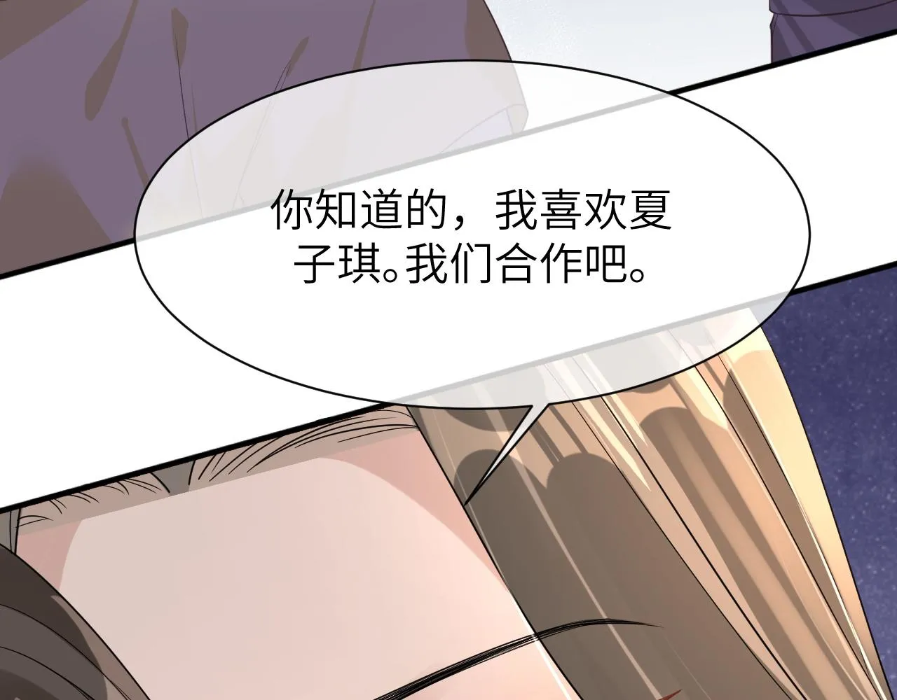 11 争吵 第74页