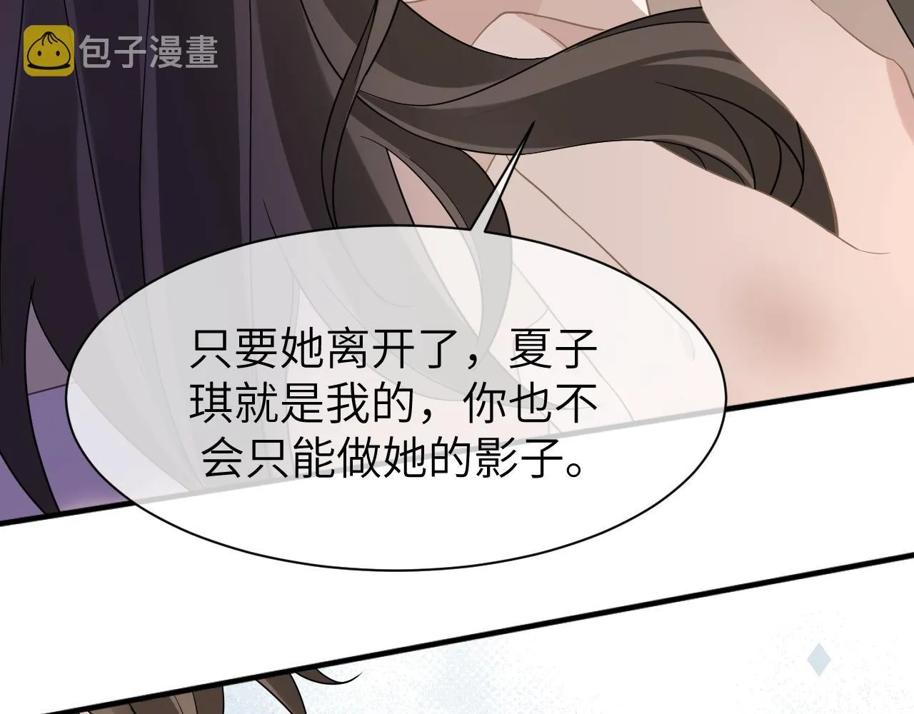 11 争吵 第76页