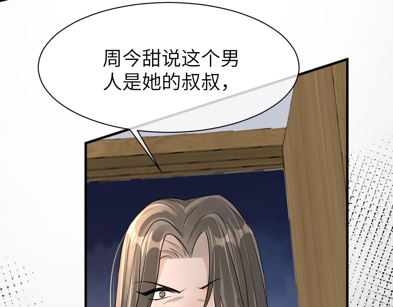 11 争吵 第78页