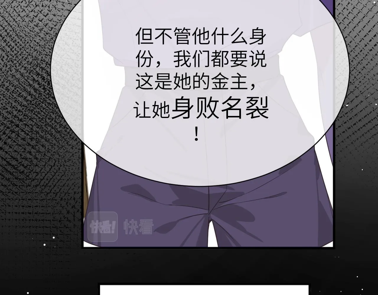 11 争吵 第80页