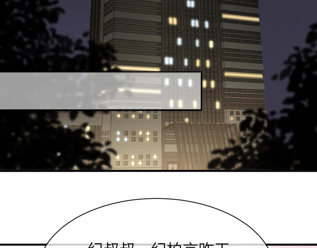 11 争吵 第83页