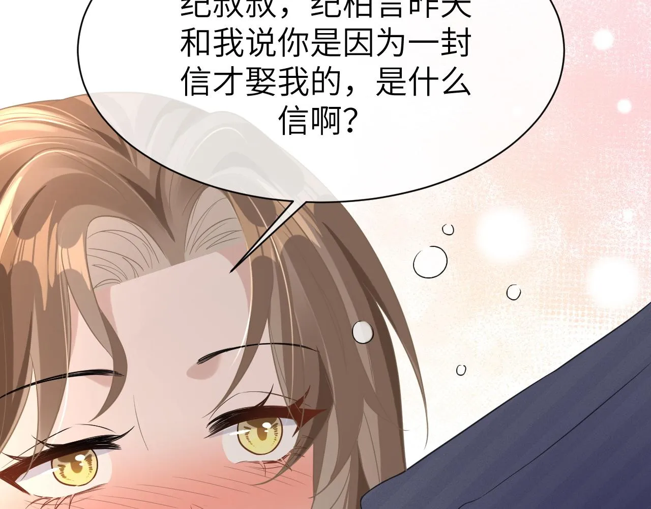 11 争吵 第84页