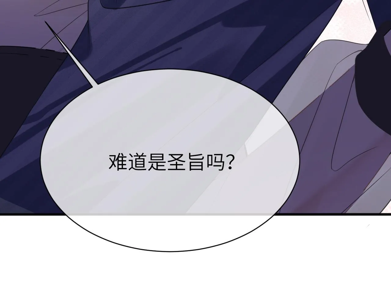 11 争吵 第86页