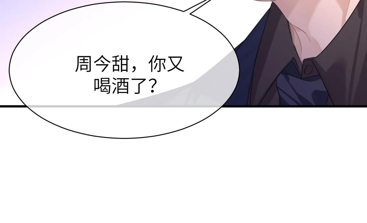 11 争吵 第88页