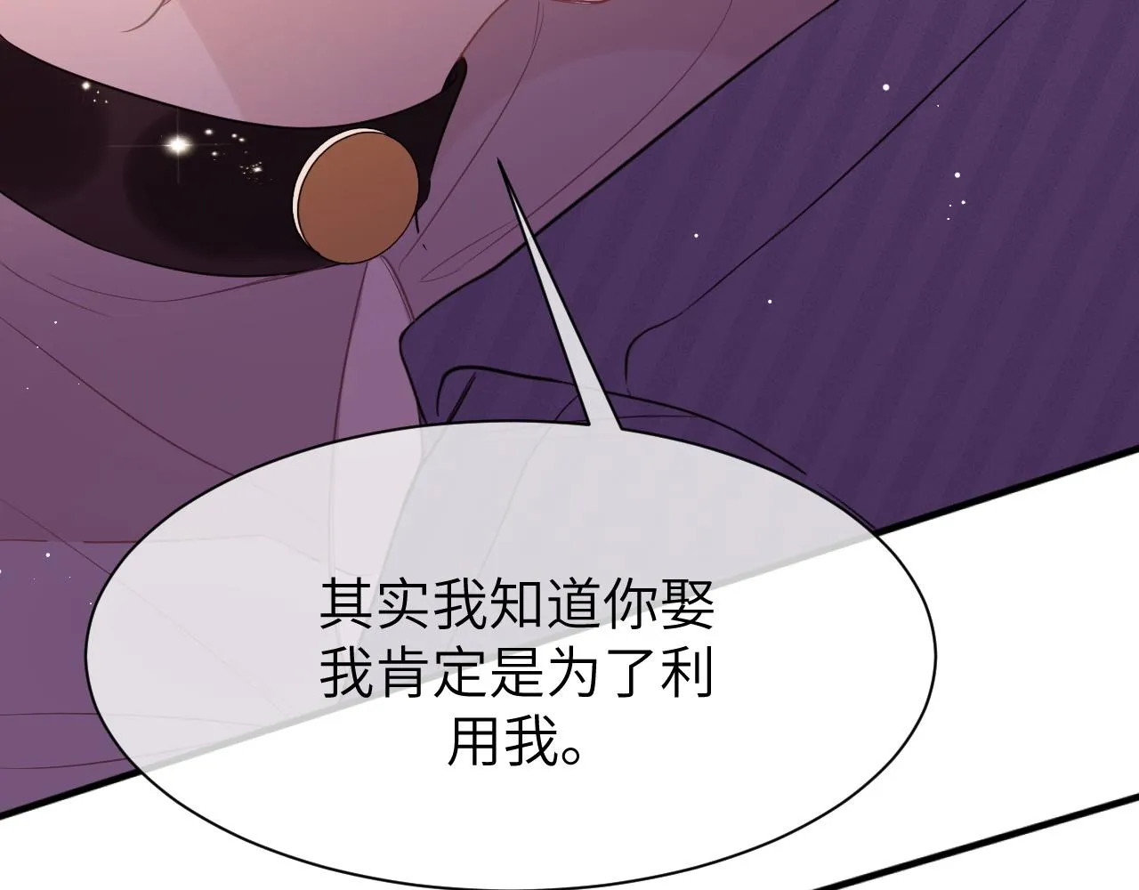 11 争吵 第91页