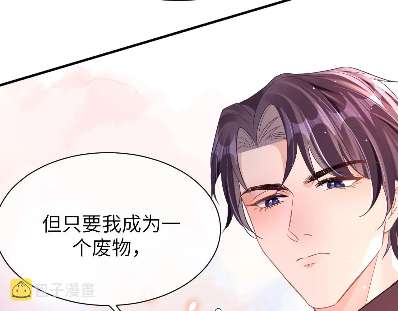 11 争吵 第92页