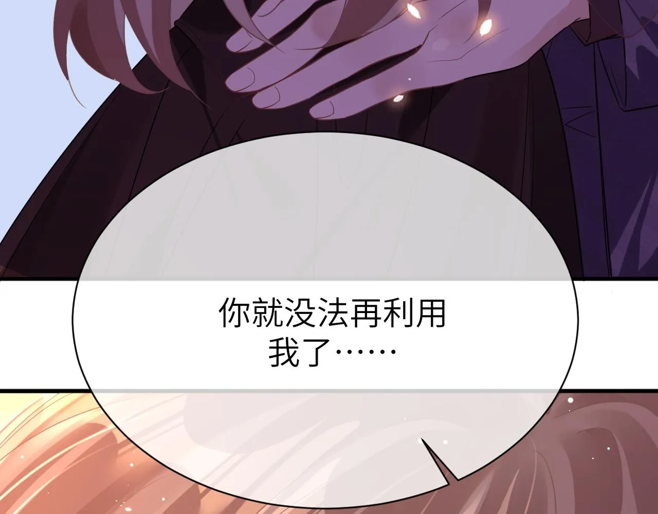 11 争吵 第95页