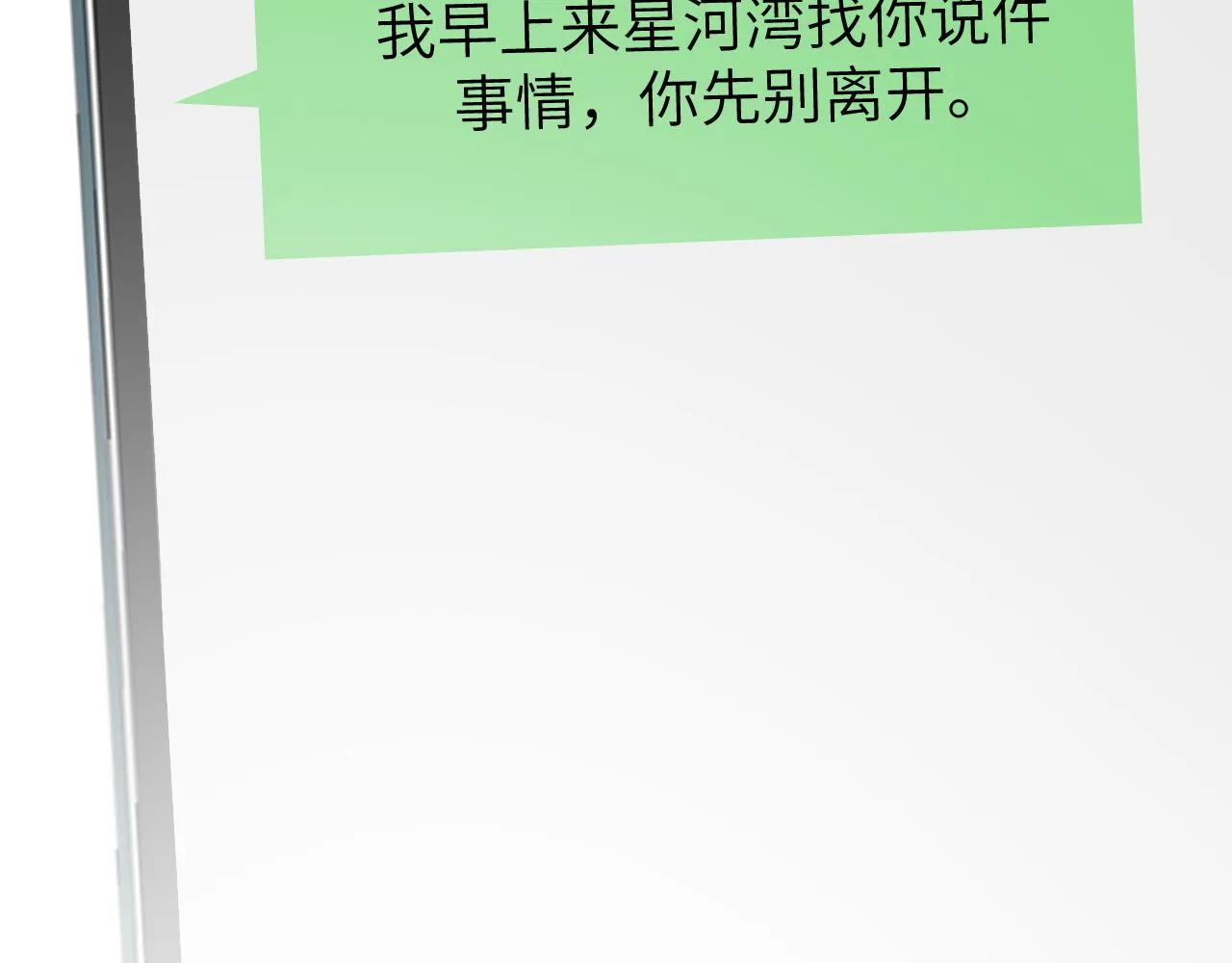 11 争吵 第102页