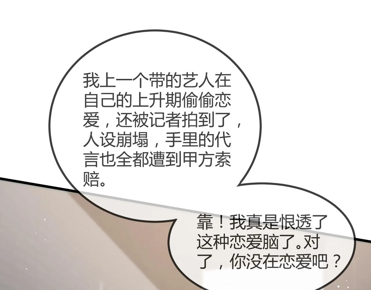 14 演员 第21页