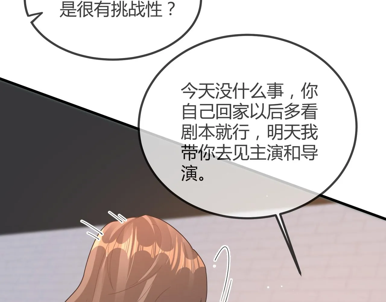 14 演员 第29页