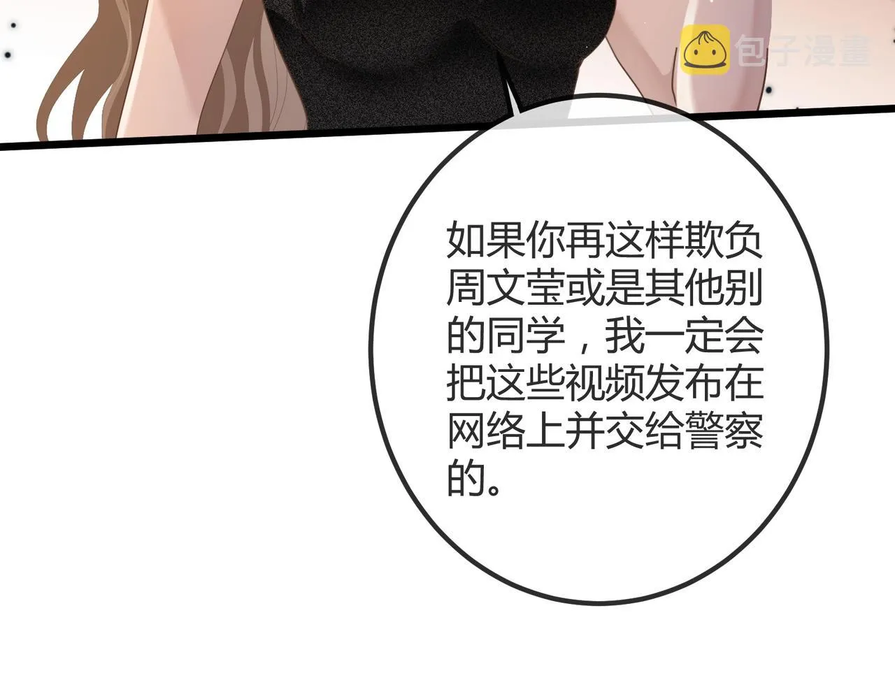 13 回家 第14页