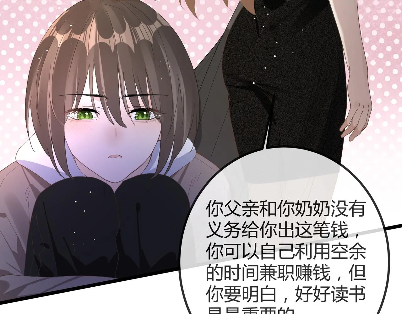 13 回家 第18页