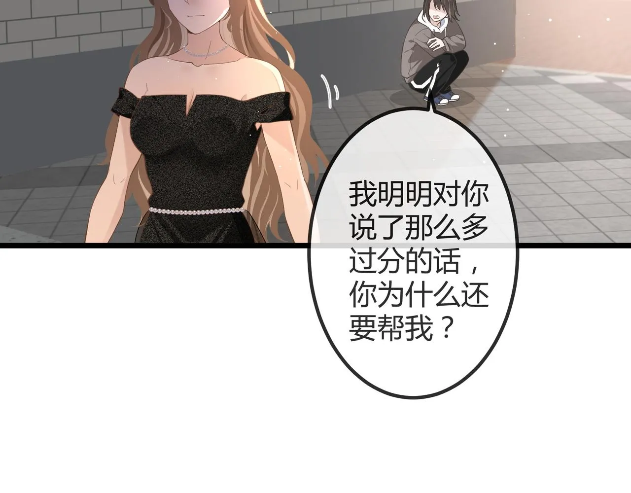 13 回家 第20页