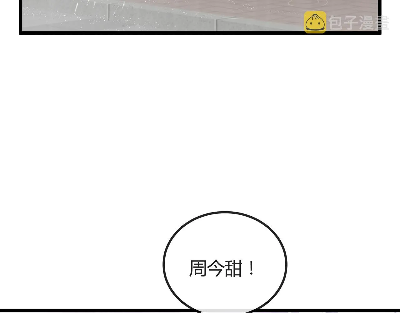 13 回家 第29页