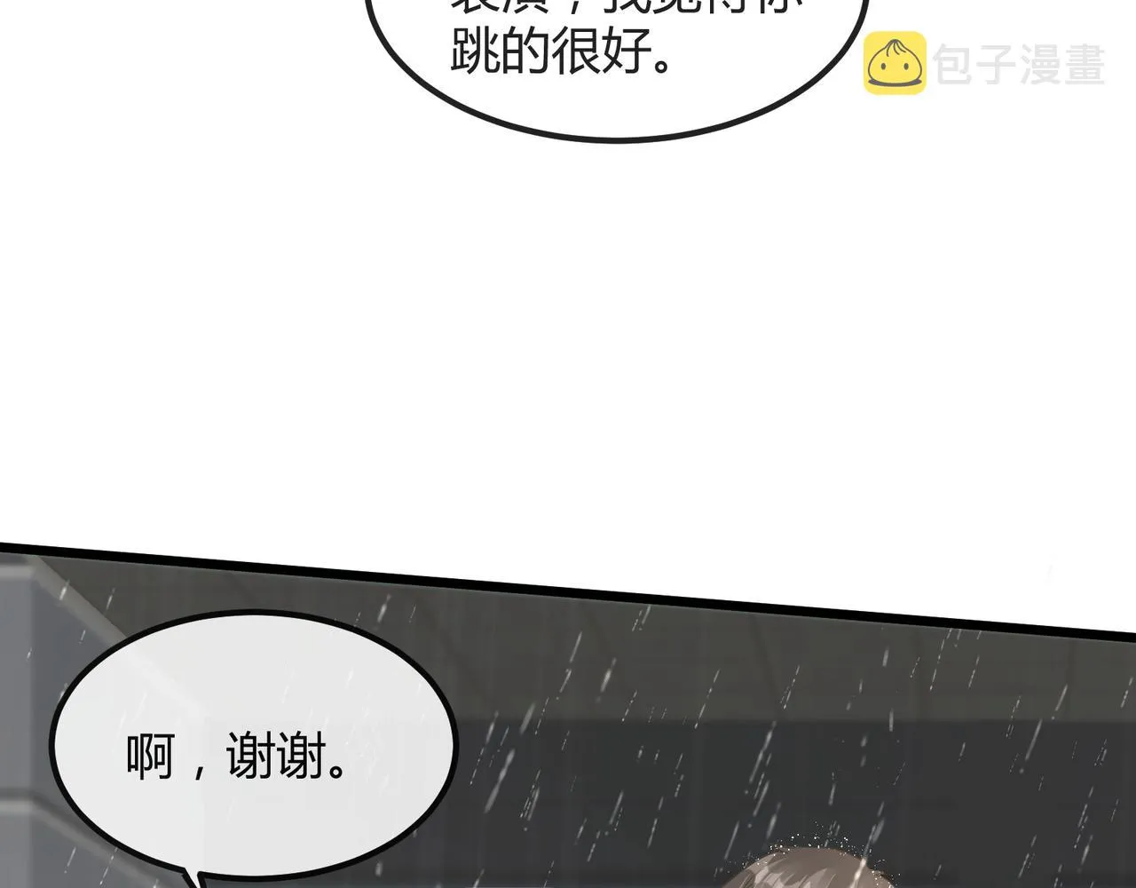 13 回家 第31页