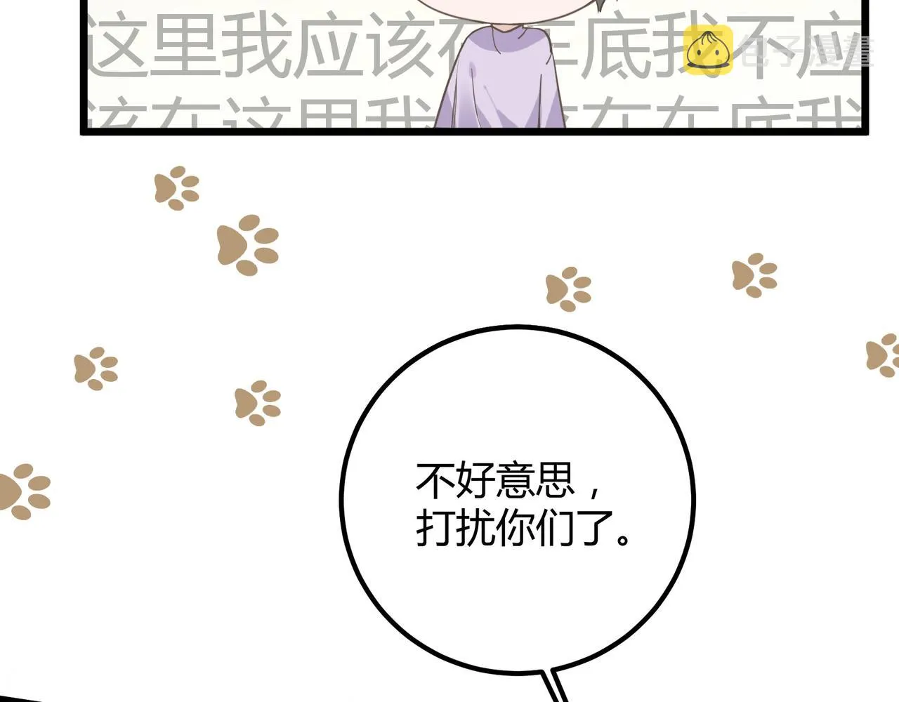 13 回家 第46页