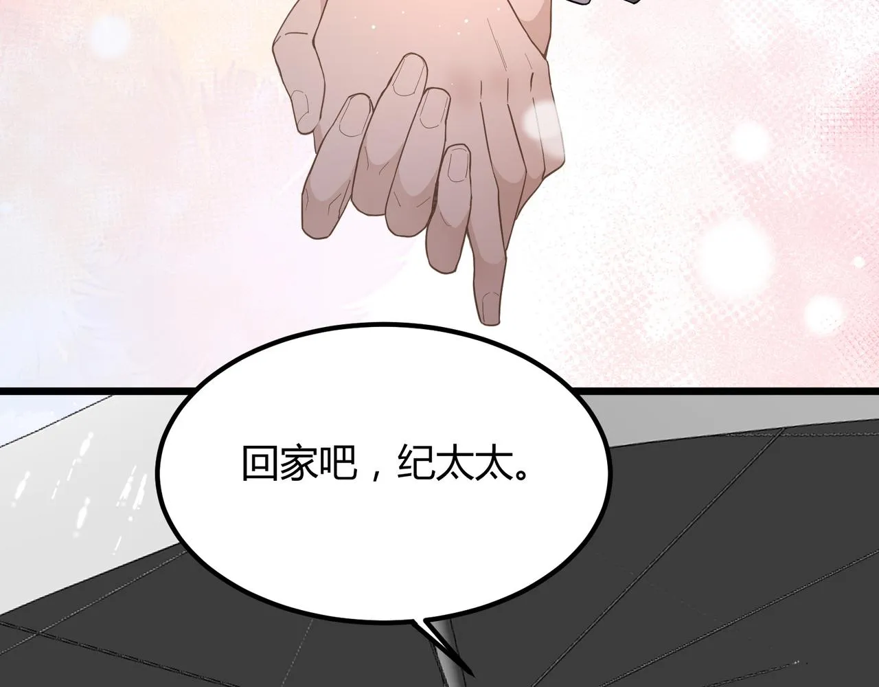 13 回家 第49页
