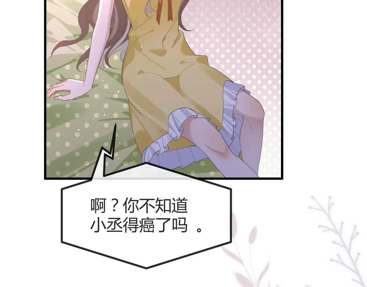 13 回家 第57页