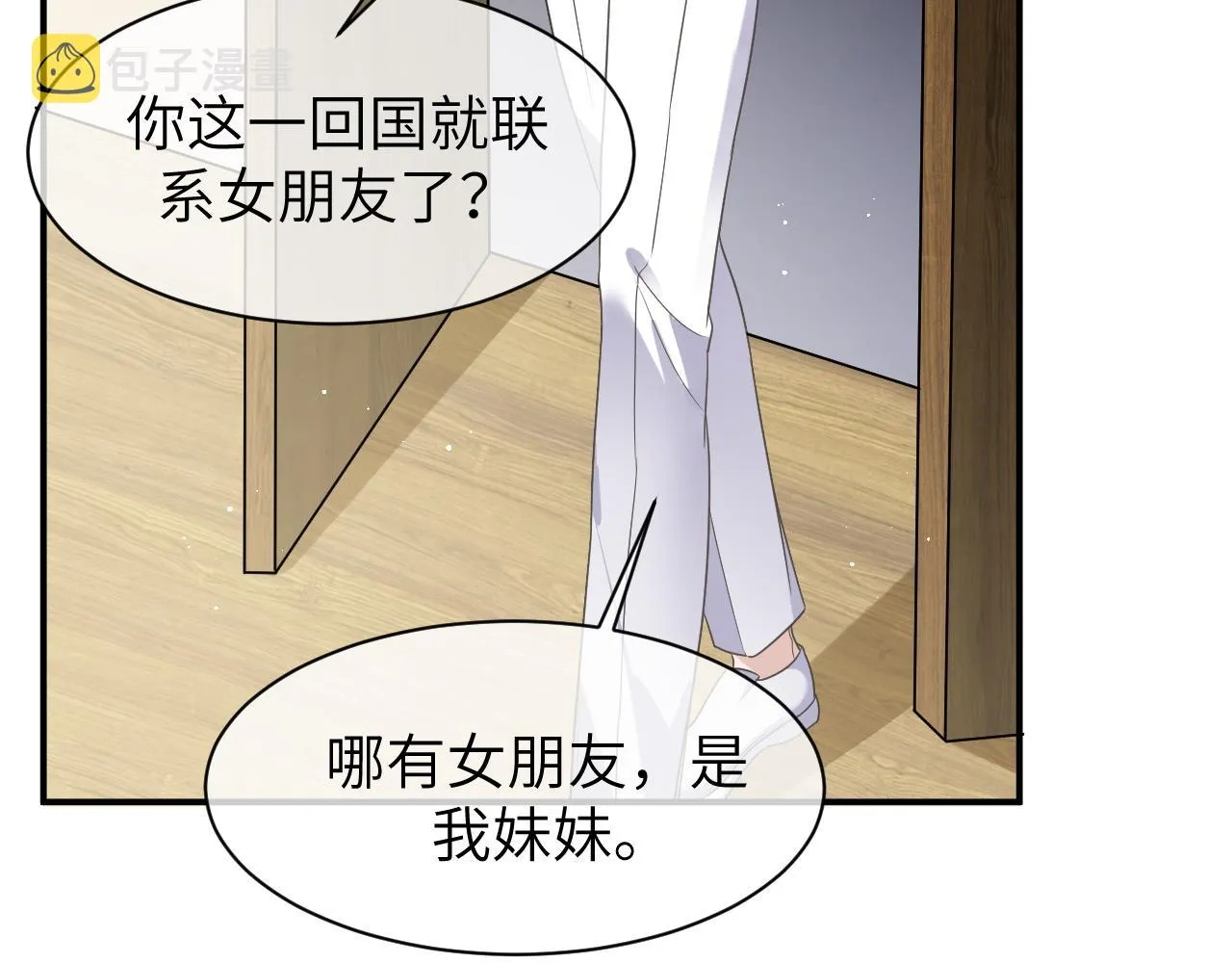 15 哥哥 第12页