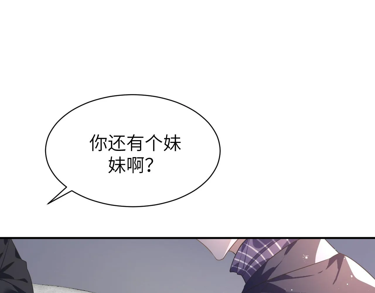 15 哥哥 第13页