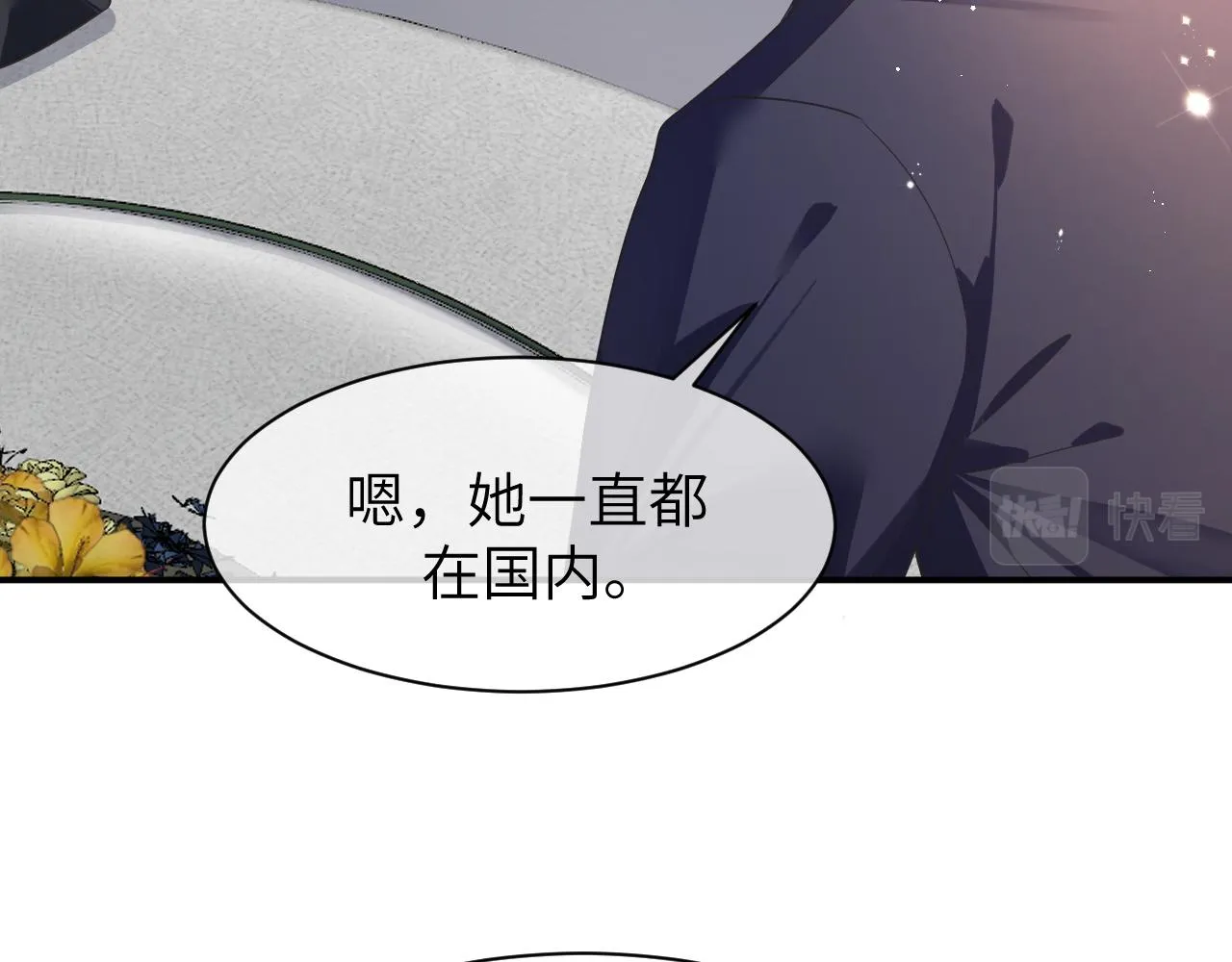 15 哥哥 第14页