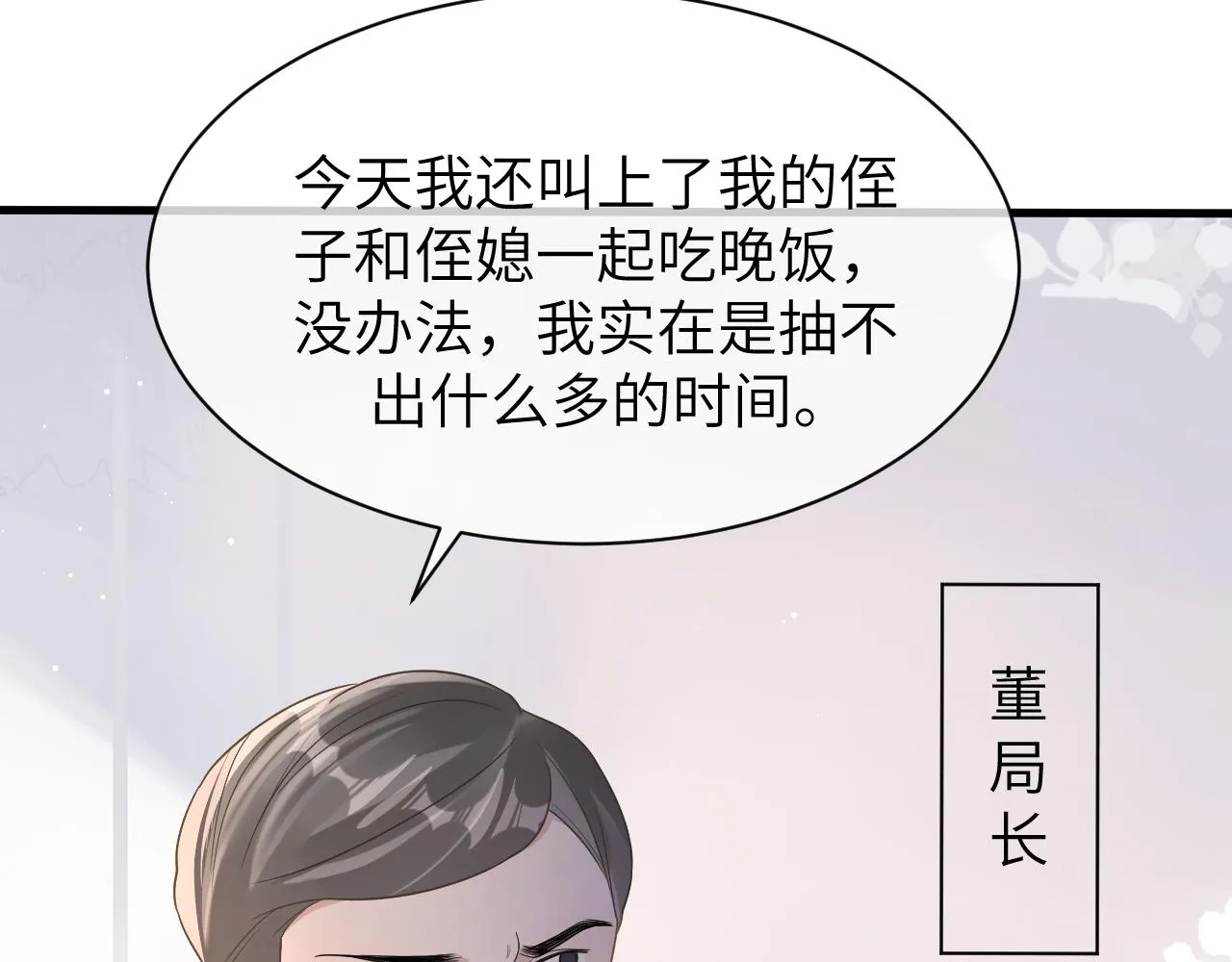 15 哥哥 第15页