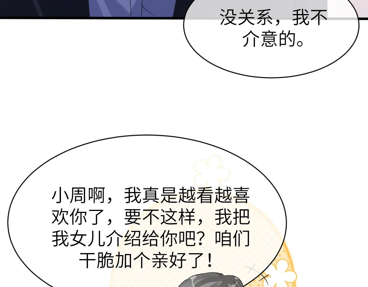 15 哥哥 第17页