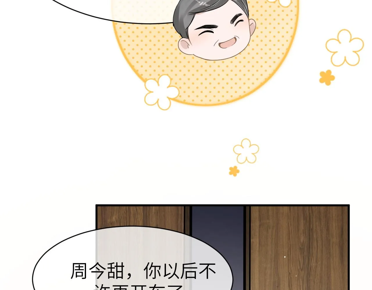 15 哥哥 第18页