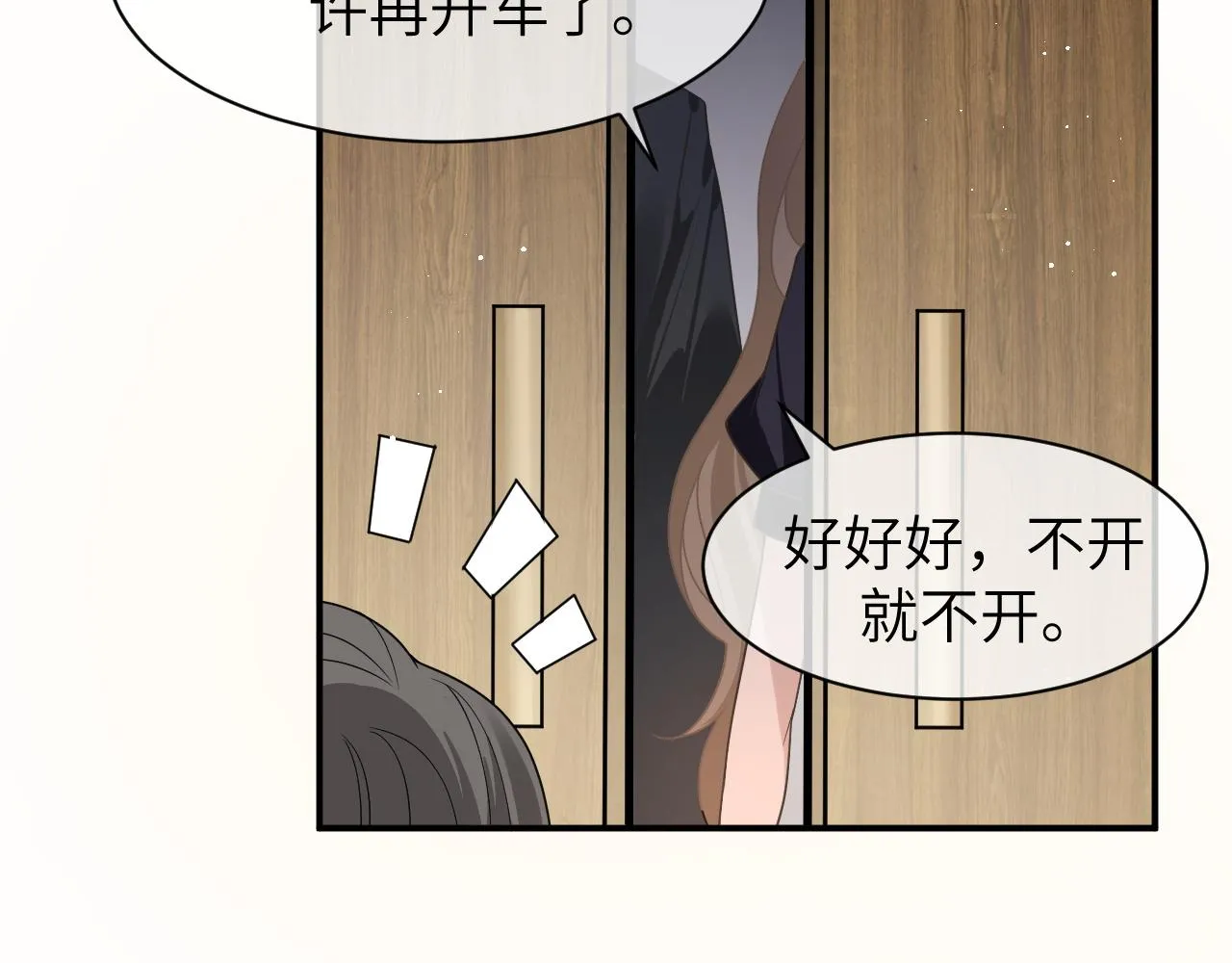 15 哥哥 第19页
