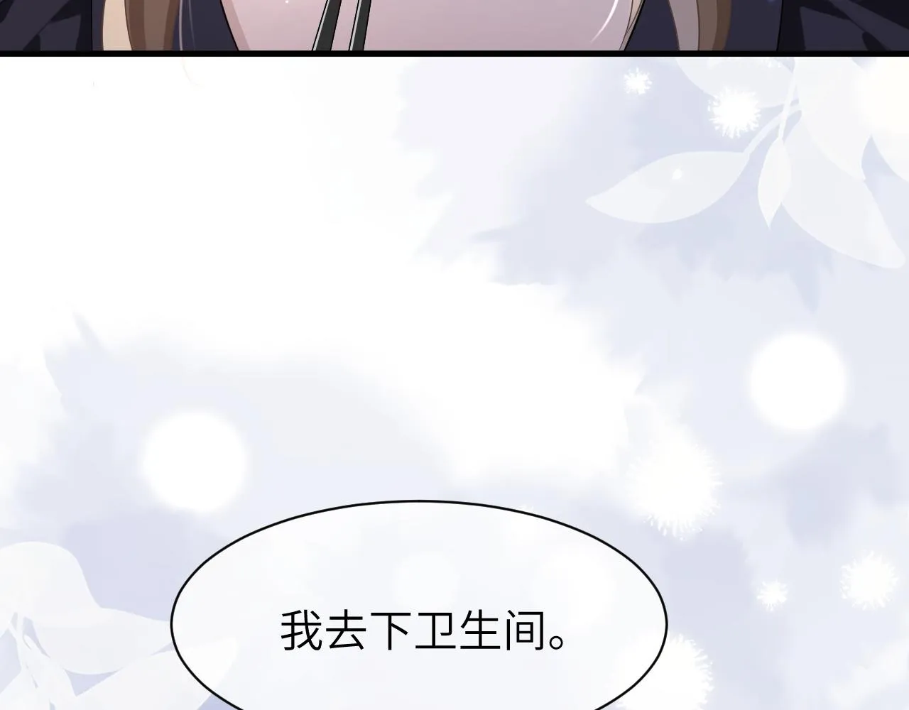 15 哥哥 第48页