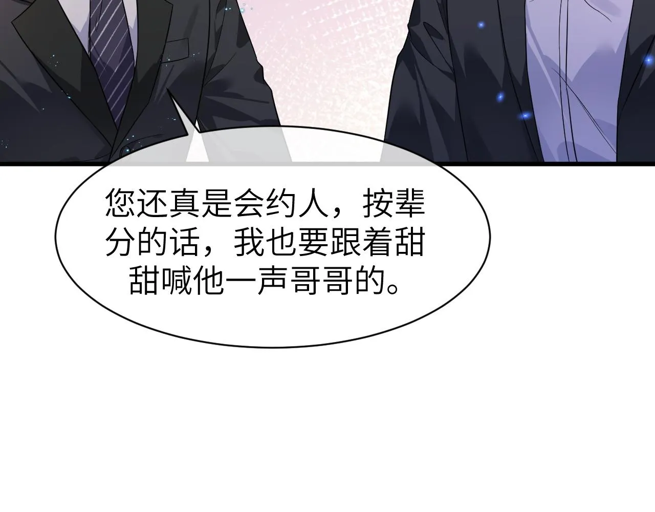 15 哥哥 第53页