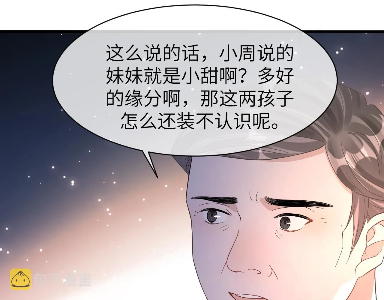 15 哥哥 第54页
