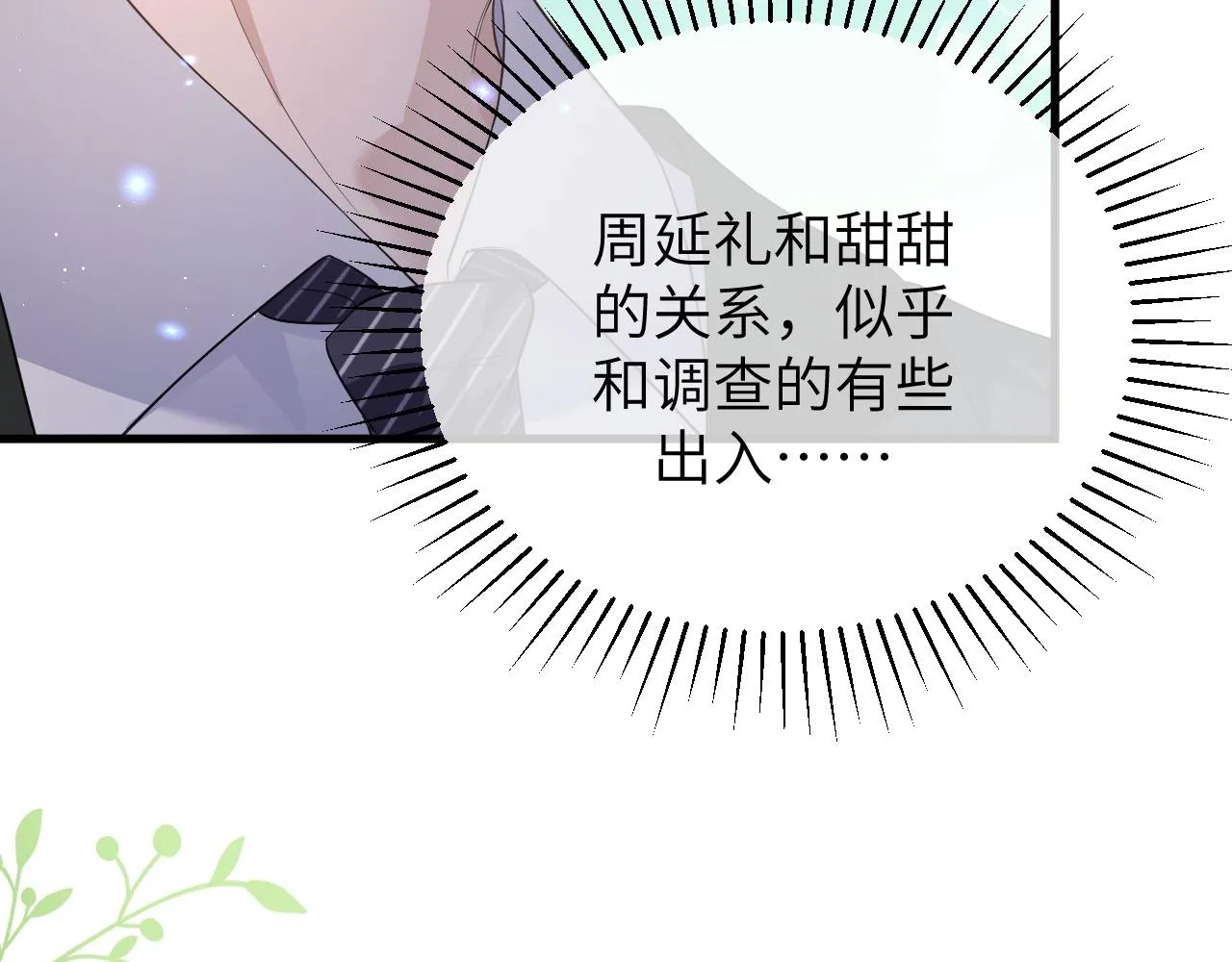15 哥哥 第57页