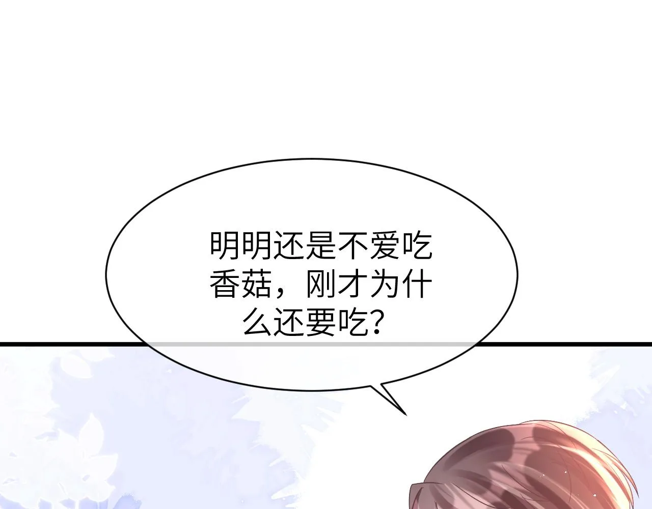 15 哥哥 第61页